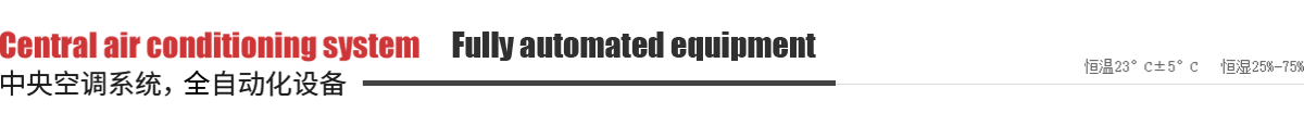 IML/IMD模內(nèi)注塑加工恒溫恒濕全自動(dòng)中央空調(diào)系統(tǒng)